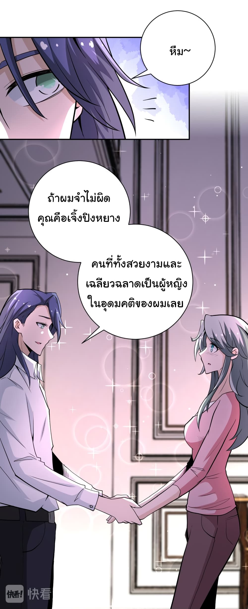 อ่านมังงะ